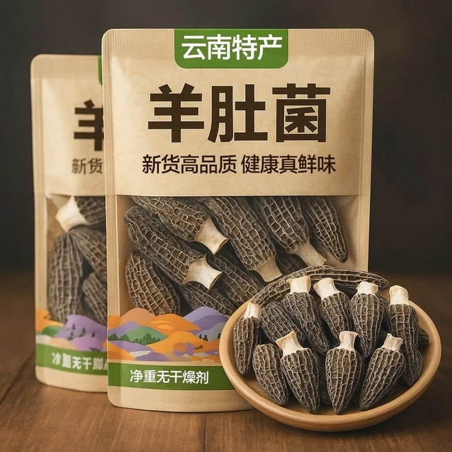 햇 모렐 버섯 도매 (수프용), 최상급 곰보버섯 1팩 (9-13개)