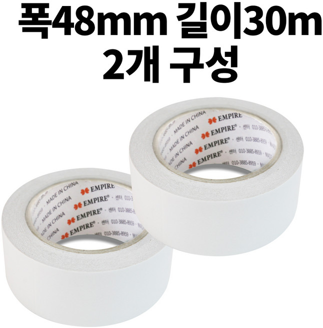 엠파이어 산업용 양면테이프 48mm 길이30m, 2개, 화이트