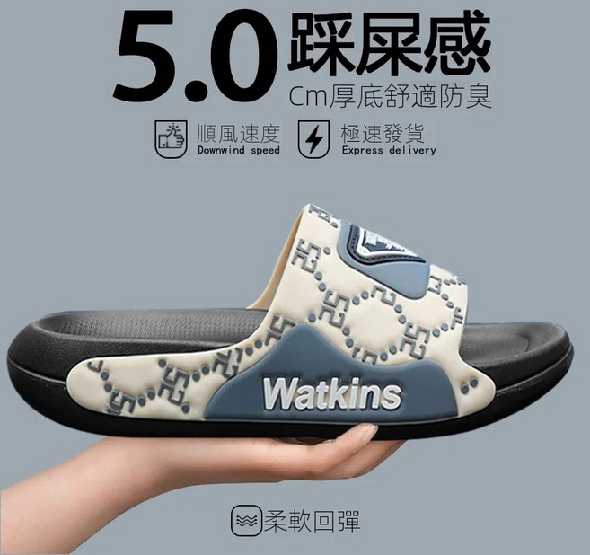 Watkins 男款 外穿拖鞋 踩屎感 舒適耐磨, 米白色, 44-45