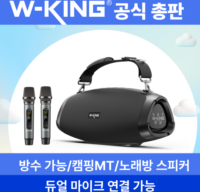 더블유킹 W-KING MT Box D10x1대 마이크 스트랩형 휴대용 블루투스 스피커, MT Box D10스피커+1대 무선마이크