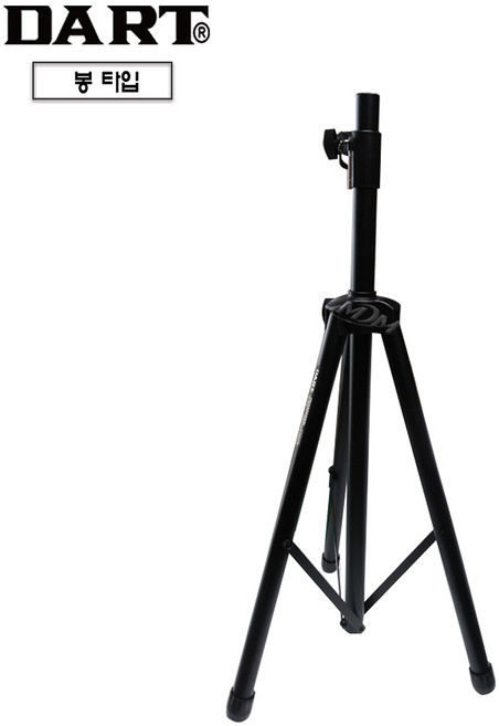 DART 메탈 스피커스탠드 1개 / 봉타입 / 삼각대 / (95-173cm)