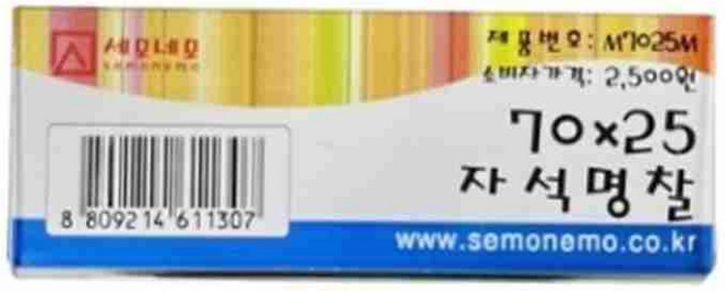 자석 명찰 70x25 pvc명찰케이스