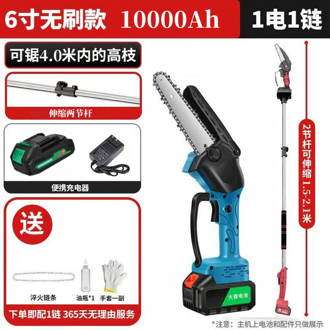 고지톱 고지가위 세트 붐대 가지 배터리 높은 충전식, (6인치톱4 0m가능)2 0Ah 1배터리 1체인, 1개