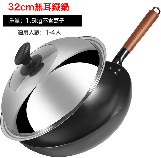 鐵鍋炒鍋炒菜家用烹飪料理煲煮燉煮, 1個, 32CM 炒鍋:如圖所示 4150