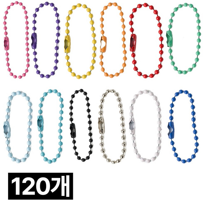 프렌티 컬러 군번줄 키링 고리 세트, 120개, 혼합색상