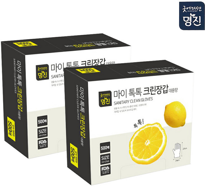 명진 NEW 대용량 크린장갑 1000매(500매x2개), 01.마이톡톡 대용량 크린장갑 500매x2개