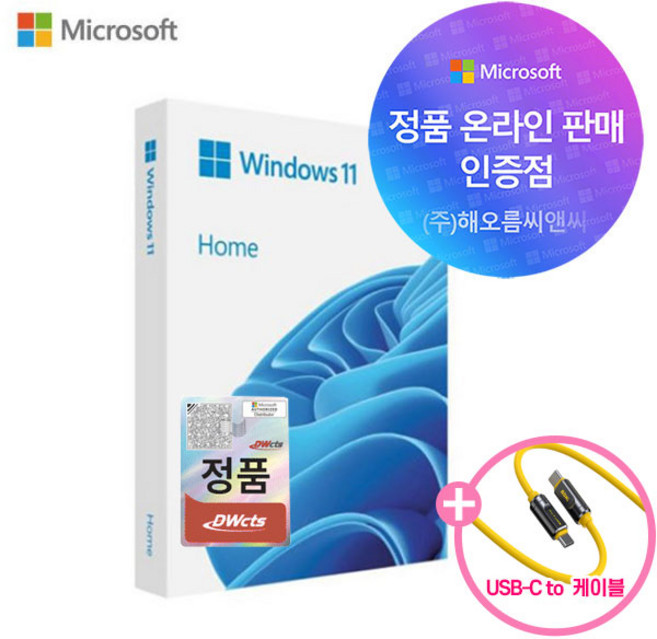 한국 마이크로소프트 윈도우11 Home FPP 처음사용자용 USB 정품인증키 포함 Windows11 Home + AOHI 케이블, win11 home+ aohi 케이블