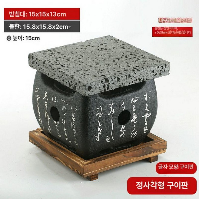 일식 일본식 숯불구이 미니 1개 그릴 화로 그릴