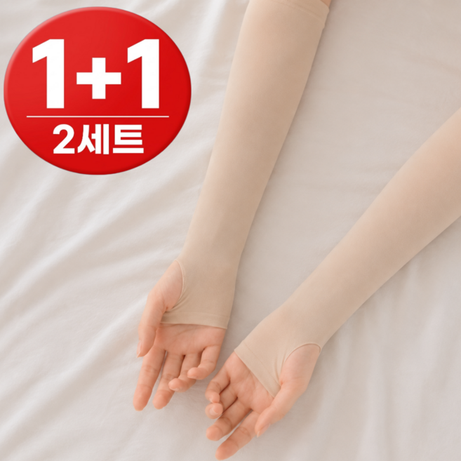 무드모아 살색 손등 골프 쿨토시 1+1 자외선차단 냉감 팔토시, 2세트, 스킨