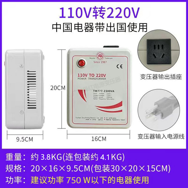 220V轉110V 電源變壓器 1500VA 變壓器 220V轉110V電源電壓轉換器, 1個, 1500W 110V轉220V, 1500W 110V轉220V