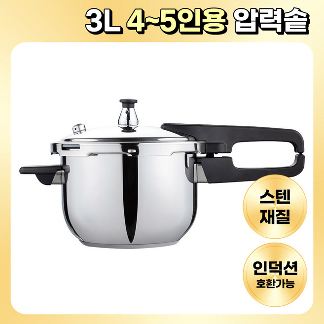 [26년형] 3L 스테인리스 고압 압력 솥 밥솥 4~5인용 인덕션 호환, 실버, VMK-NE240411