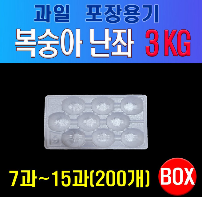 과일 포장용 난좌 (3KG), 9과, 9과, 1개