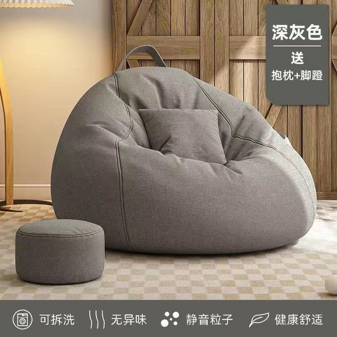 懶人沙發豆袋 送抱枕+腳蹬, 1個, 深灰色（送抱枕）舒適款130-150CM送腳蹬