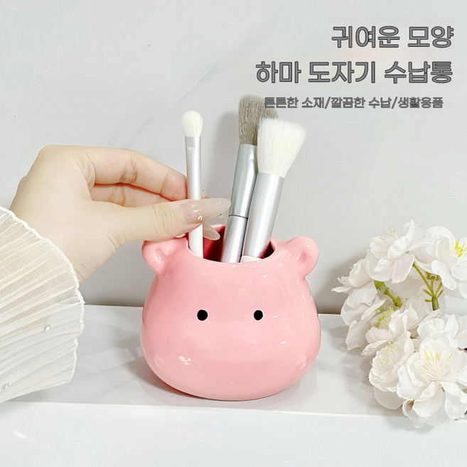 DZER 귀여운 디자인 하마 도자기 칫솔 홀더 멀티 정리 거치대, 하마 수납통