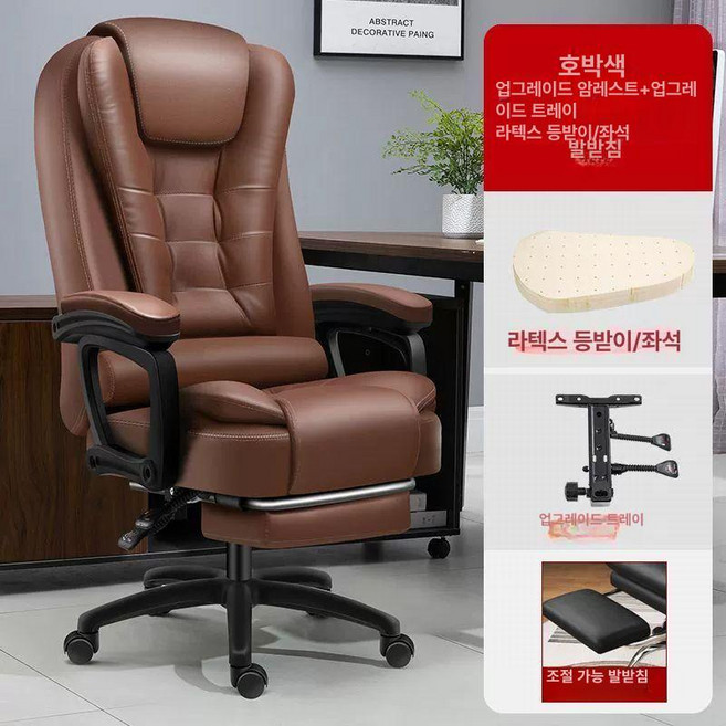 회장님의자 사무용 사무실 중역 아이블 시디즈 책상 컴퓨터, 고정 팔걸이, l급 호박색+거치대
