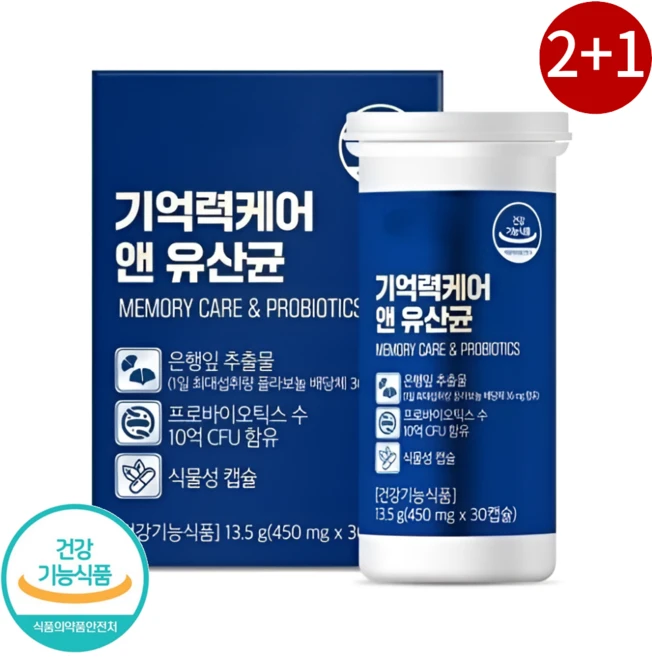 뇌 건강 유산균 복합물 식약청인증 식물성 캡슐 고함량, 3박스, 30정 - 쿠팡