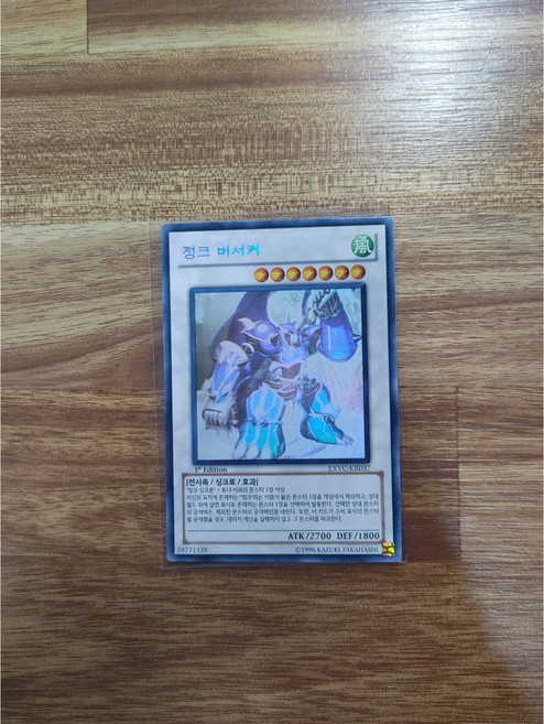 정크 버서커 1ST홀로그래픽 레어 (EXVC-KR037) 한글판 유희왕, 1개