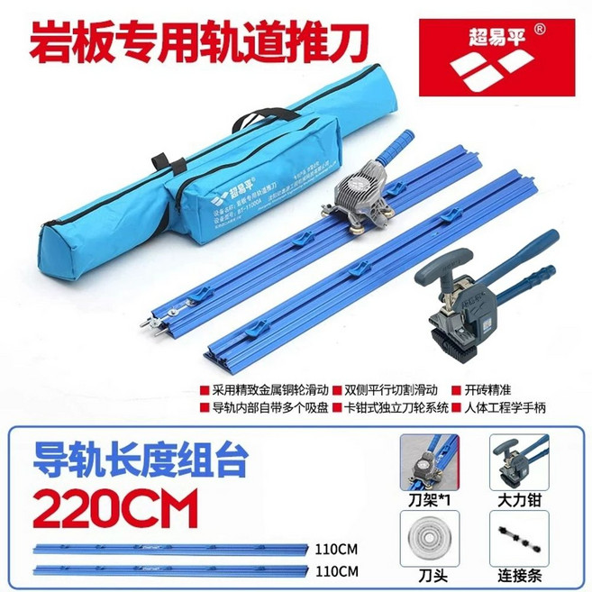 대형 박판 타일 대리석 컷팅기 커터기 커팅기 커터 수동 절단기 장판, A. 2.2m 암석 슬래브 트랙 푸시 나이프 나이프 휠