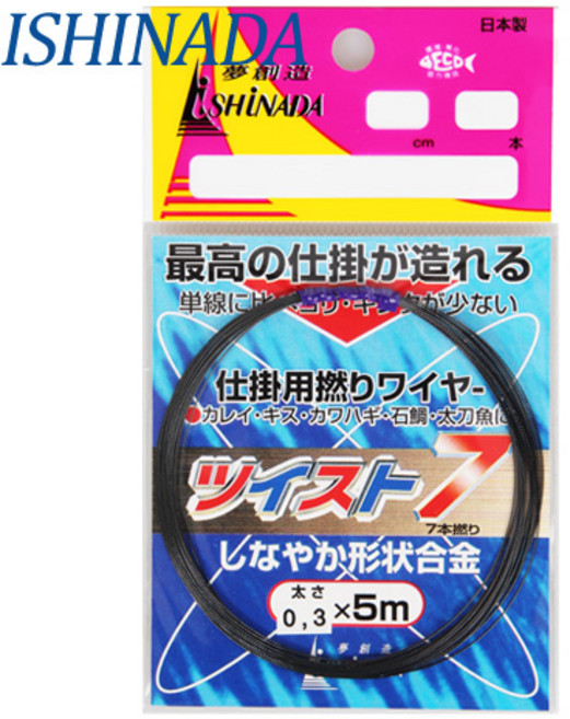 이시나다 R-07 트위스트7 갈치와이어 돌돔형상기억줄, 0.35X5-805535, 1개