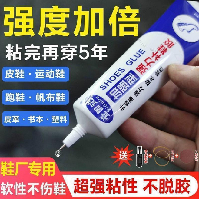 壹圓達 軟性樹脂補鞋膠 高粘度不髮硬防水強力軟膠, 1個, 2套  60ML大容量 全套工具+毛刷