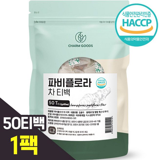 파비플로라 차 진한 풍미 건강차 태국산 흑산내 뿌리분말 흑생강 당독소 식약처 HACCP, 1.2g, 1개, 50개입