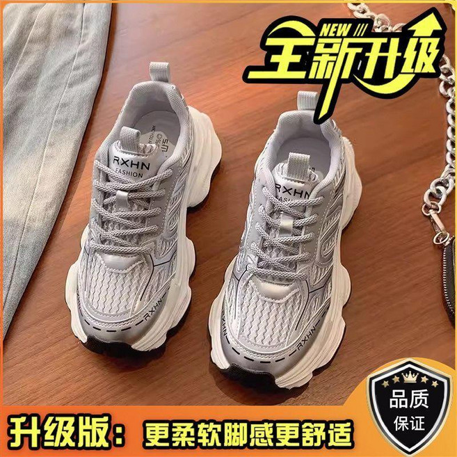 RXHN 運動休閒女鞋 網面透氣厚底老爹鞋