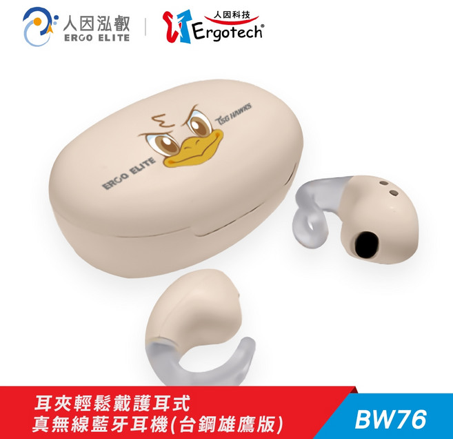 【人因科技】BW76 耳夾輕鬆戴護耳式真無線藍牙耳機 【台鋼雄鷹版】, 台鋼雄鷹版(雞柳條版), 台鋼雄鷹版, 雞柳條版, BW76