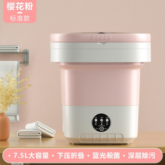 미니 세탁기 속옷 양말 걸레 초미니 건조 원룸 세척 행주 자외선 실버 벽걸이형, 24 뉴 핑크 7.5L 대용량 스탠다드 블루레이