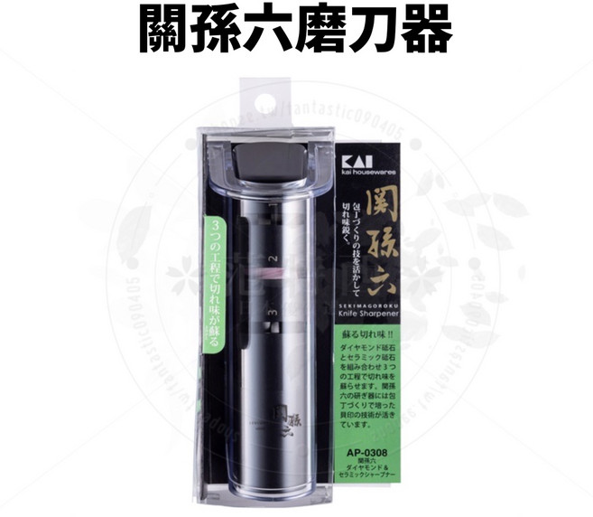 KAI 貝印 關孫六磨刀器 AP-0308 三段式設計, 1個