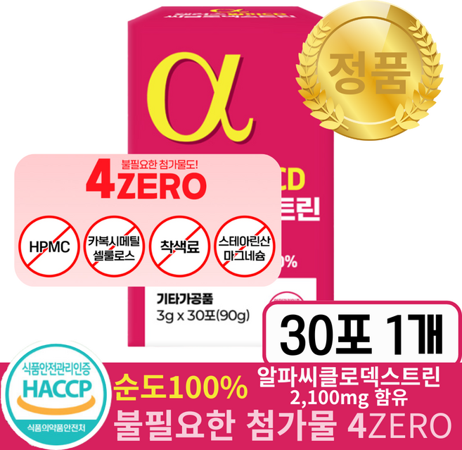 [정품] 알파cd 식약청인증 100% 알파시디, 1개, 30회분