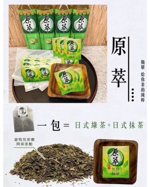 原萃 無糖綠茶茶包 2gx30包, 1個, 原萃茶包2gx30包,2026.09.21