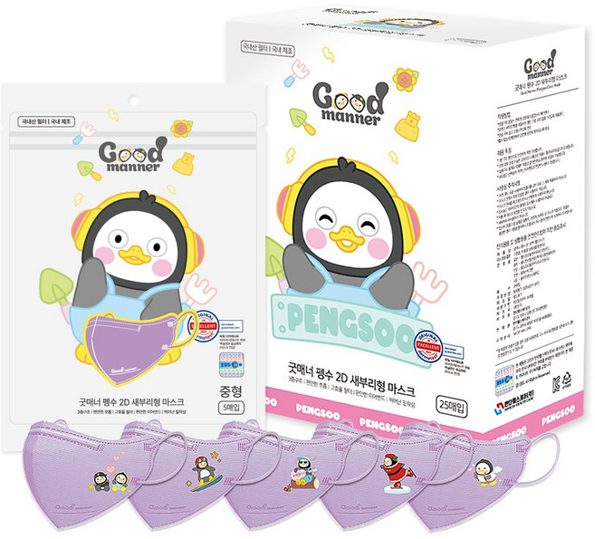 굿매너 펭수 2D 새부리형 아트심볼 5종 컬러 마스크 25매 구매시+25매 추가증정, 중형(M), 10개, 바이올렛