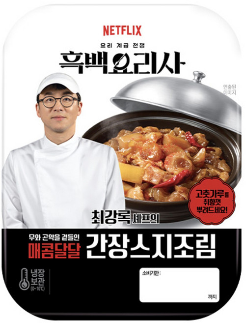 흑백요리사 최강록 간장스지조림, 350g, 15개