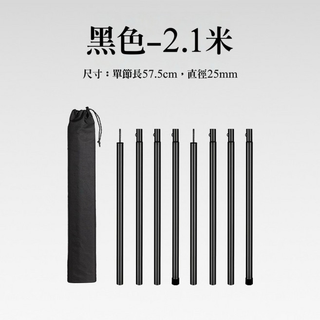 五號營地 天幕桿 營柱 25mm x 240cm 4節 鍍鋅鐵管, 1個