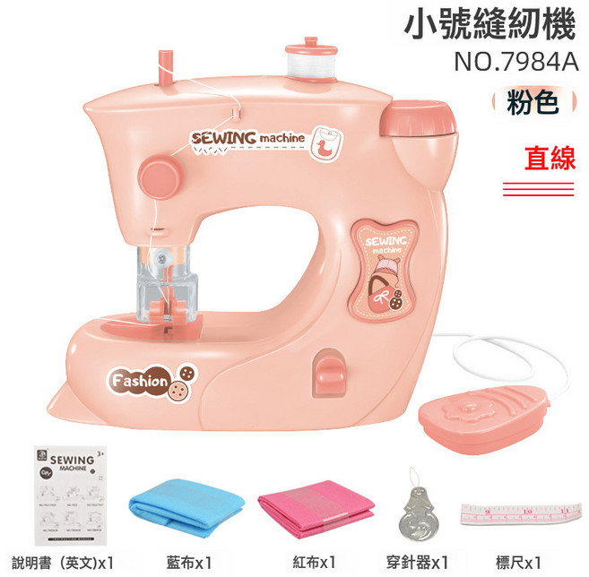 LIUlu 兒童電動縫紉機, 1個, 7984小號 粉色  1套