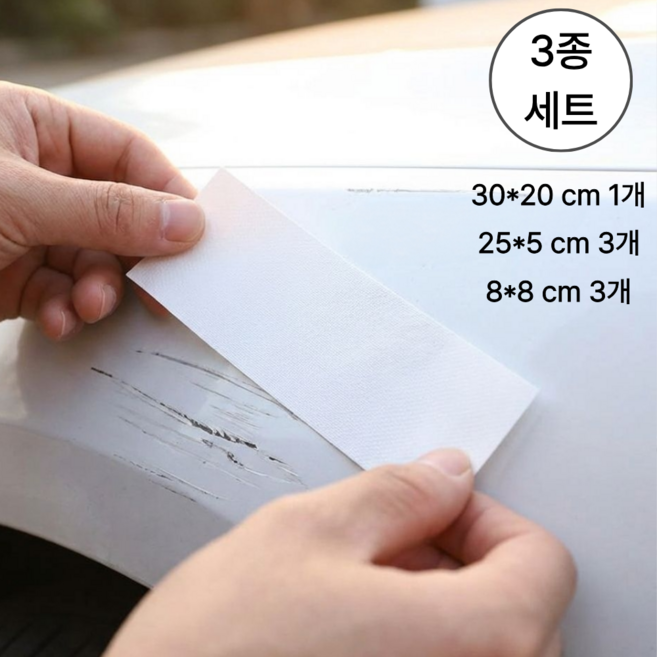 우키오브젝트 자동차 흠집 스크래치 차량 스티커, 1세트, 화이트