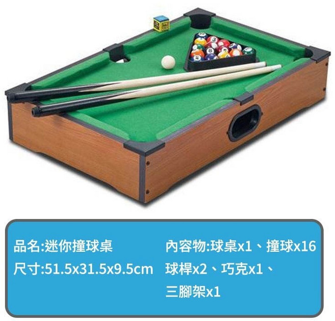 迷你撞球桌 桌面遊戲 兒童玩具, 1個, 檯面款-中型