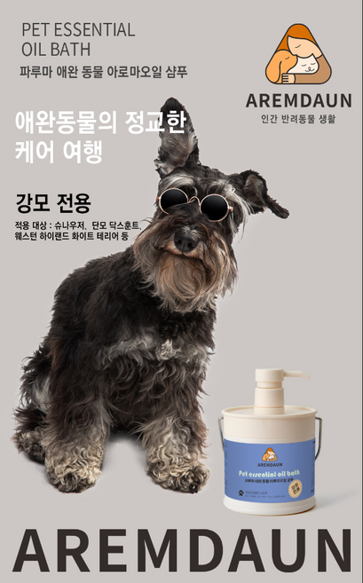 파루마 애완 동물 아로마오일 샴푸(이중모 전용), 1개, 500ml
