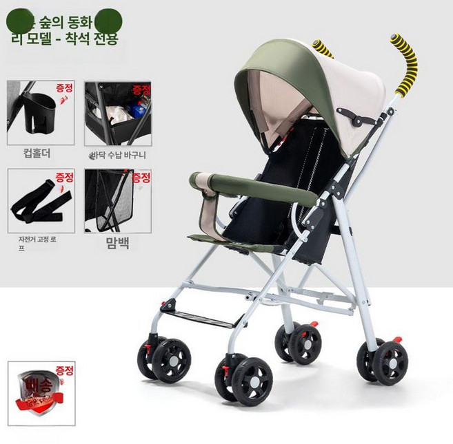 MONI 초경량유모차 유모카 초경량 접이식 유모차 3.8kg, 그린 기본구성