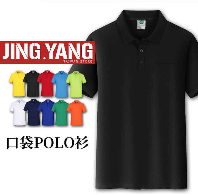 J.Y. 口袋POLO衫 制服 工作服 團體服 男女皆可穿 可印製, 寶藍,M (版型偏小)