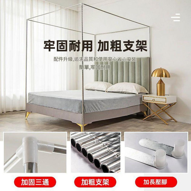 家用雙人床蚊帳單開門支架套裝, 加粗支架 不含蚊帳