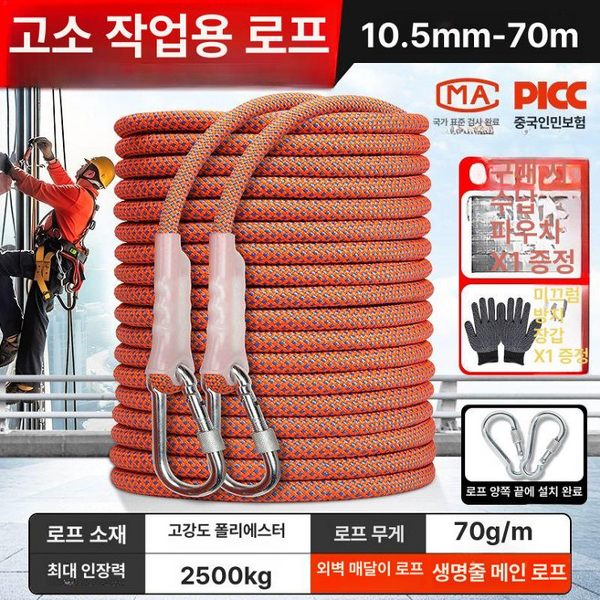 고공작업 등반로프 암벽등산용 오렌지 밧줄 자일 등산용, 기본 색상, 1mm