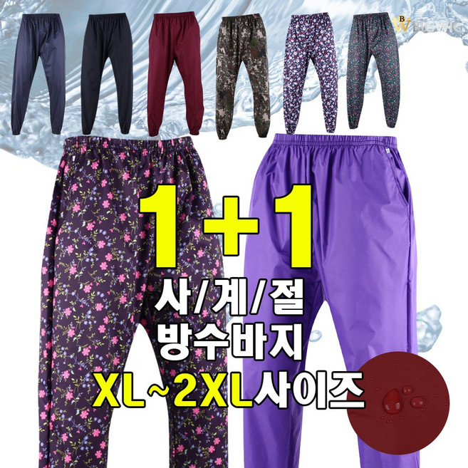 [더빅보스] BB노가다필수템바지 (1+1) _ 밴딩 농사 작업복 몸빼 빅사이즈