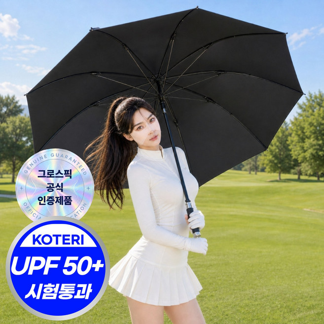 그로스픽 프리미엄 골프 장우산 120cm UPF50+ 자외선차단