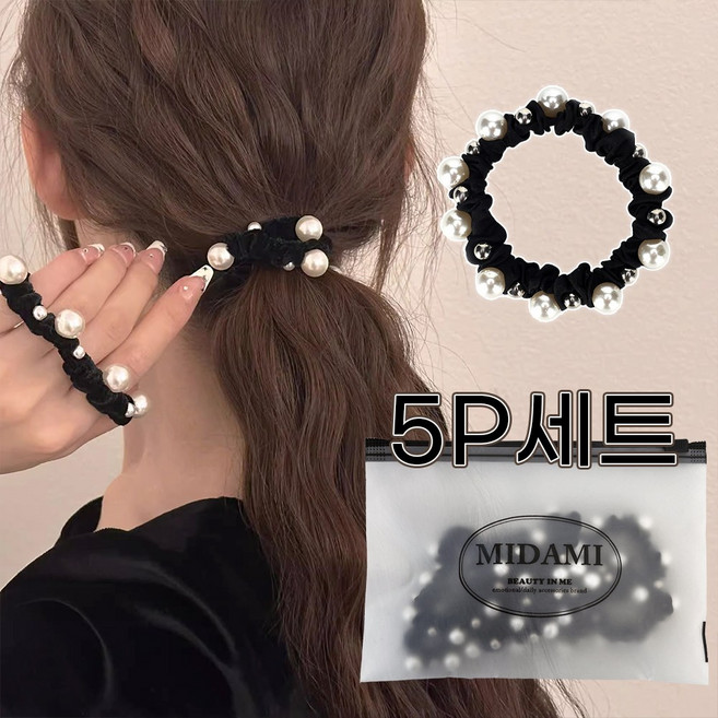 미다미 [5개/10개세트] 진주 샤인볼 스터드 곱창밴드 대용량 세트