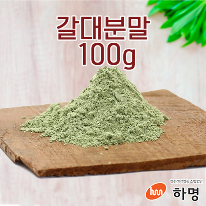 갈대 분말 100g (100g / 500g / 1kg) 천연염료 천연염색재료