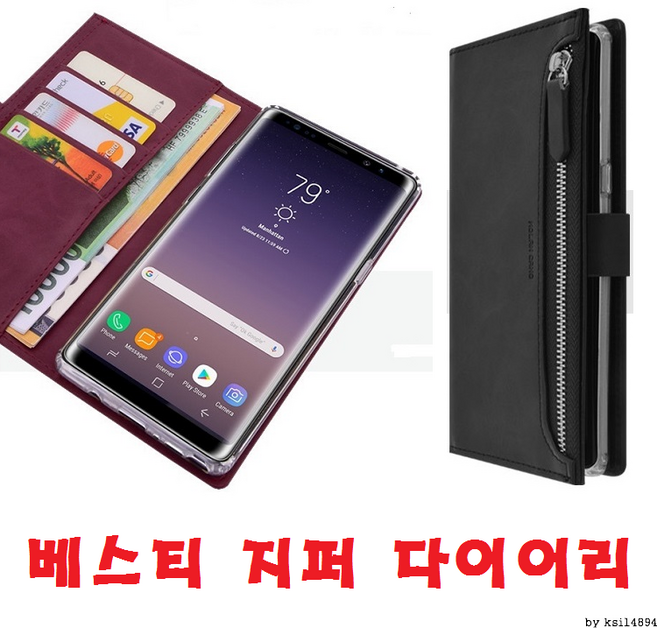 스마트폰커버 간결 간편 간단 깔끔 지퍼형 지갑형 포켓형 예쁜컬러 카드포켓 좋은그립감 다이어리케이스 갤럭시 A56 퀀텀6 A55 퀀텀5 A54 퀀텀4 A53 A36