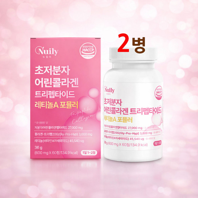 식약청인증 모발 콜라겐 고함량 초저분자 트리 펩타이드 어린콜라겐 레티놀 히알루론산 엘라스틴 글루타치온 식약처 인정 해썹, 2개, 36ml