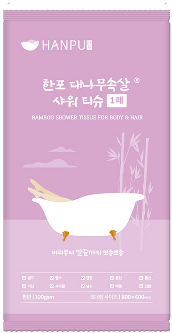 한포 대나무속살 초대형 바디 샤워티슈 / 물없이 샤워 휴대용 cm, 4개, 1매입
