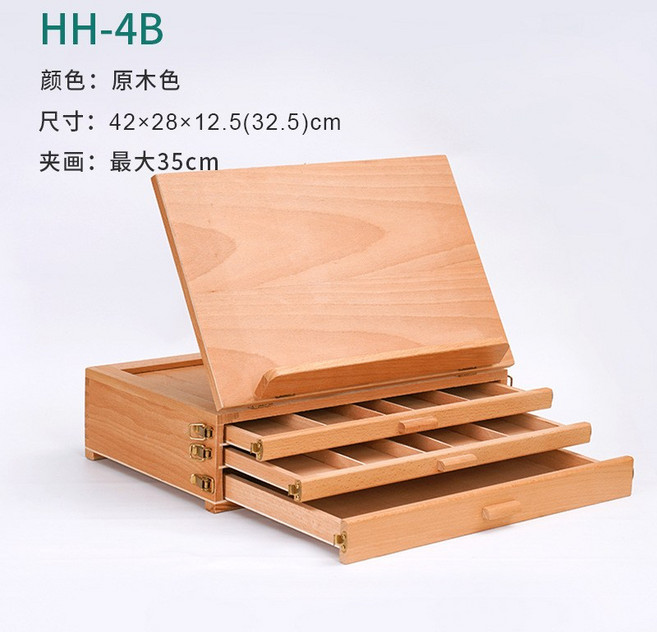 山毛櫸畫架 畫箱/畫架2用款 多角度調整 廣告架 海報架, HH-4B